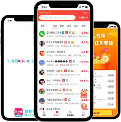 赏帮赚APP官方版任务大厅界面预览